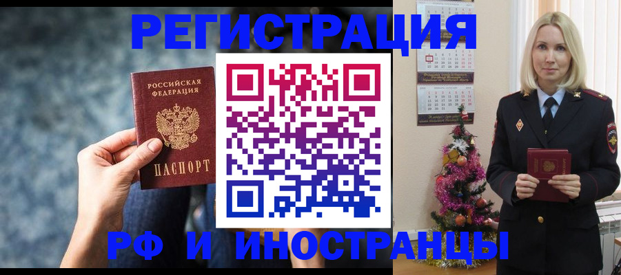 регистрация в Кодинске